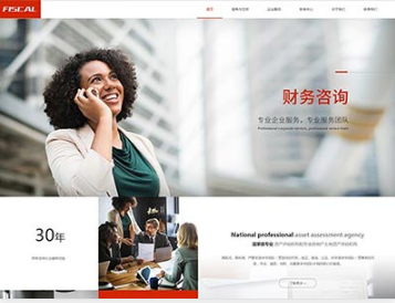 弥渡金融财务