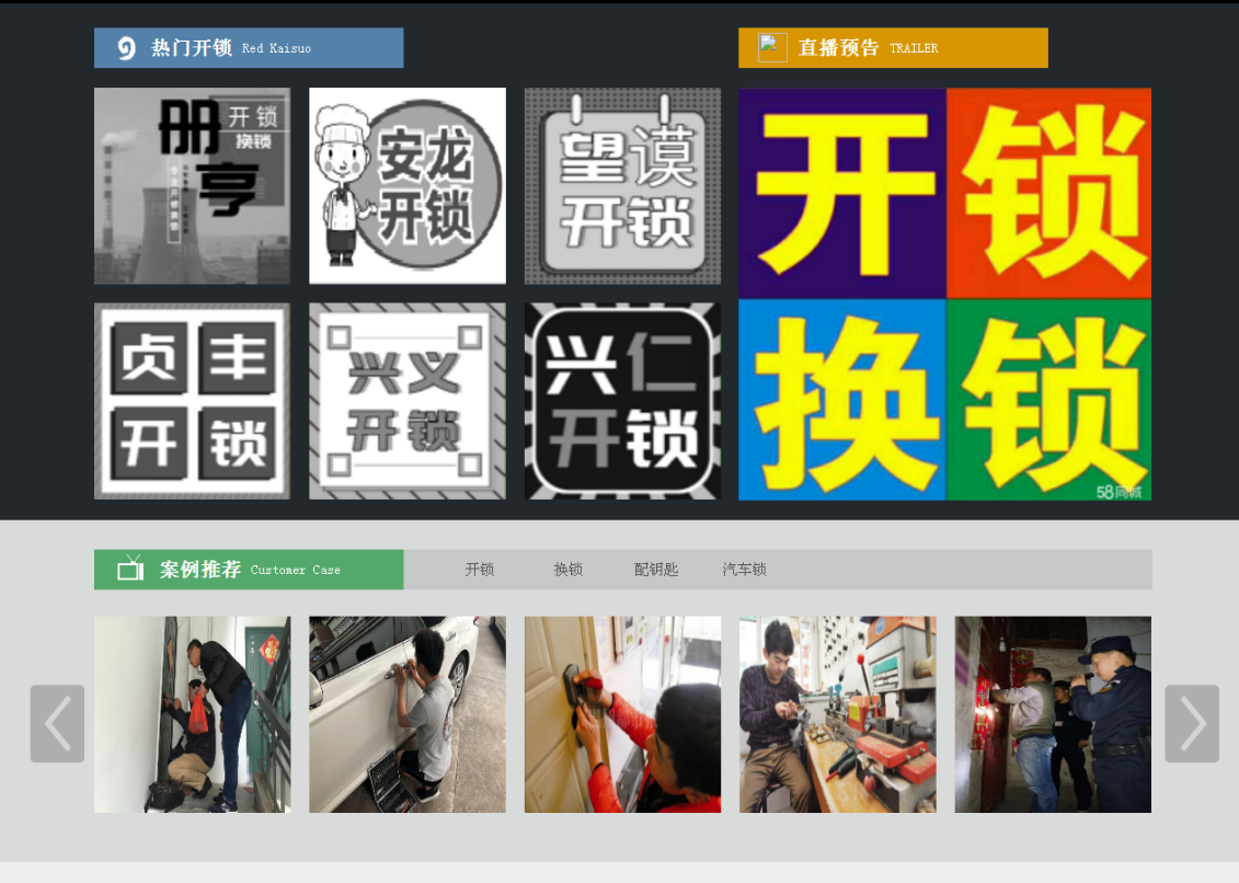 弥渡黔西南开锁网门户网站